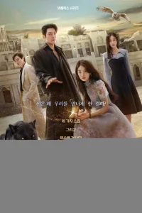 Все твои желания 1 сезон